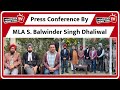 Press Conference By MLA S. Balwinder Singh Dhaliwal
