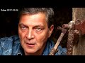 Николай II и его семья - расстрела не было. Невзоров