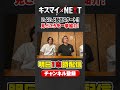 【キスマイ×NEXT】キスマイ見るならU-NEXT!!