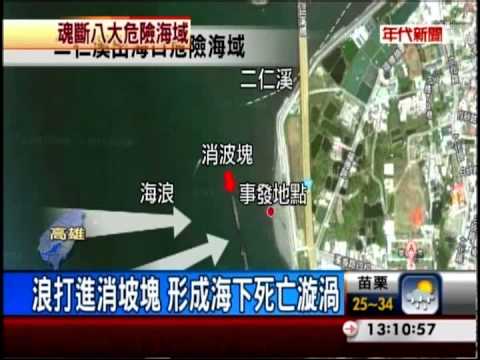 認識3天!新生相約戲水 3死2失蹤