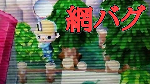 ベストコレクション とび 森 あみ バグ とび 森 Amiibo 網 バグ