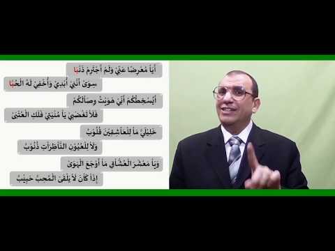 44 التصريع والتقفية