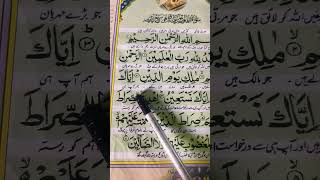 #SURAH ALL FATIHA 🤲🤲🤲🤲