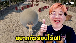 แค่เข็นหินง่ายๆ !! ผมไม่หัวร้อนเลยแม้แต่ครั้งเดียว !! - The Game of Sisyphus