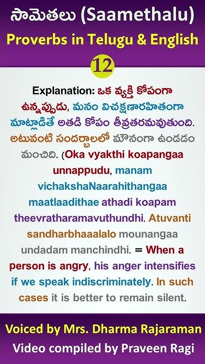 12 Proverbs In Telugu English Aggi Meedha 12-proverbs-in-telugu-english-aggi-meedha