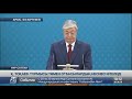 Табысы күнкөріс деңгейінен төмен азаматтарға қарыз беруге тыйым салу керек – Қ.Тоқаев