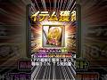 何この演出!? この組み合わせ初めて見た!! 熱闘スタジアム累計TS第3弾確定Sランク30%契約書開封！ #プロスピA #阪神純正 #セリーグ純正 #1724 #shorts