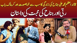Muhammad Ali Jinnah Aur Rattanbai Jinnah Ki Kahani - Podcast With Nasir Baig #lovestory #podcast