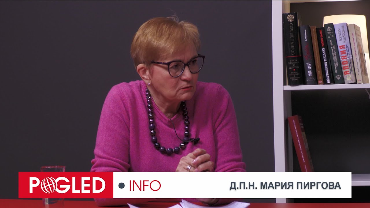 Д.П.Н. Мария  Пиргова ...Ляво ?Леви идеи по света!