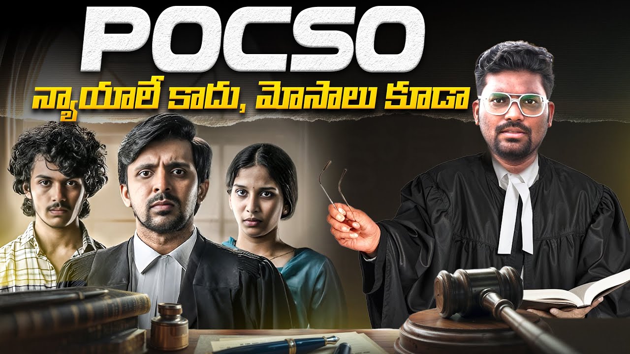 P*CSO న్యాయాలే కాదు, మోసాలు కూడా | Court – State vs a Nobody | Kranthi Vlogger