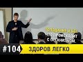 Голодание и бег, что происходит? Очищение организма?