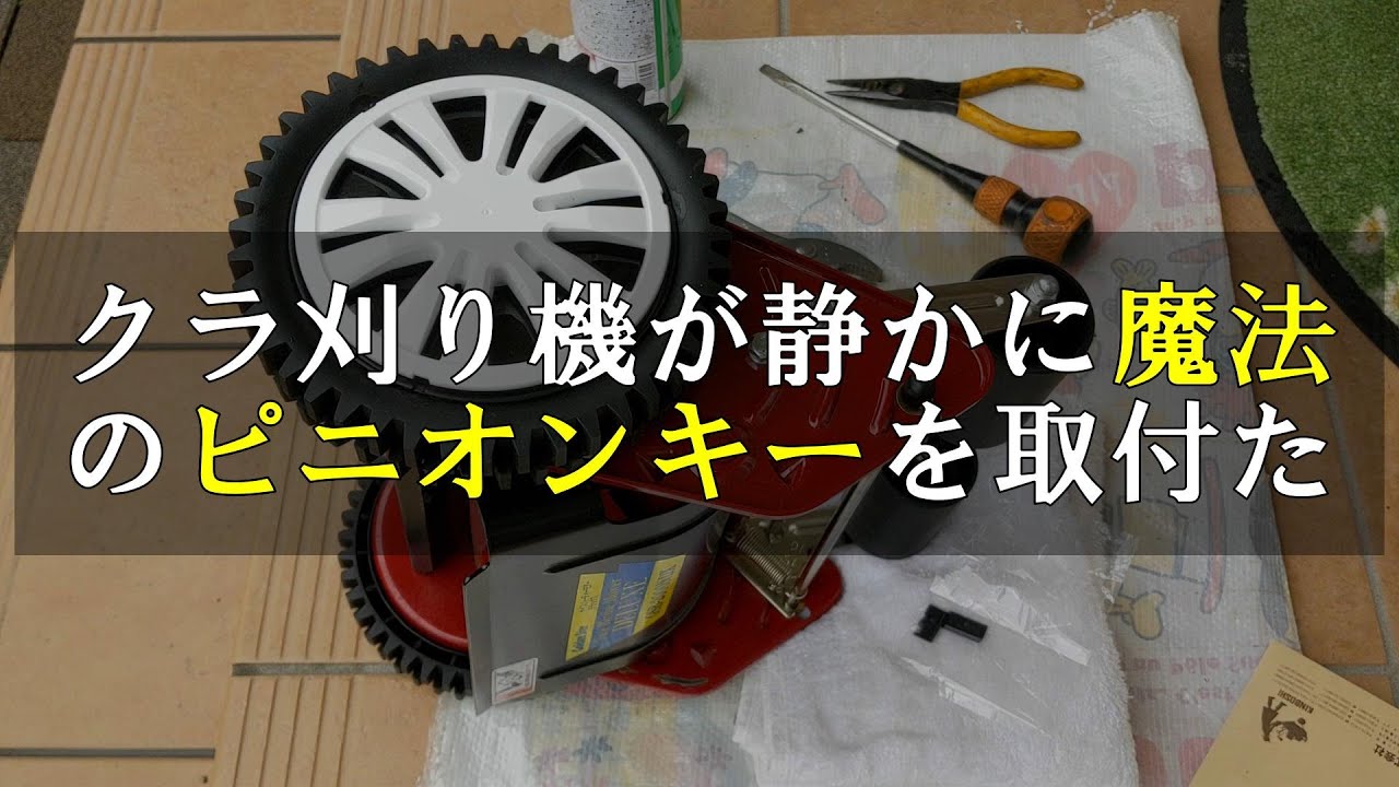 GFE-2500H ハッピーイーグルモアー 芝刈機 キンボシ 前キャッチャー キャッチャ 芝刈り 芝刈 芝生 ゴールデンスター 手動 KINBOSI 