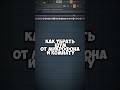 как убрать шум от микрофона #сведение #сведениевокала #flstudio