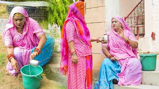 सास ने दूध में मिलावट कर के की सबकी हालत खराब | Saas Bahu comedy | Rajasthani Marwadi Comedy 2026