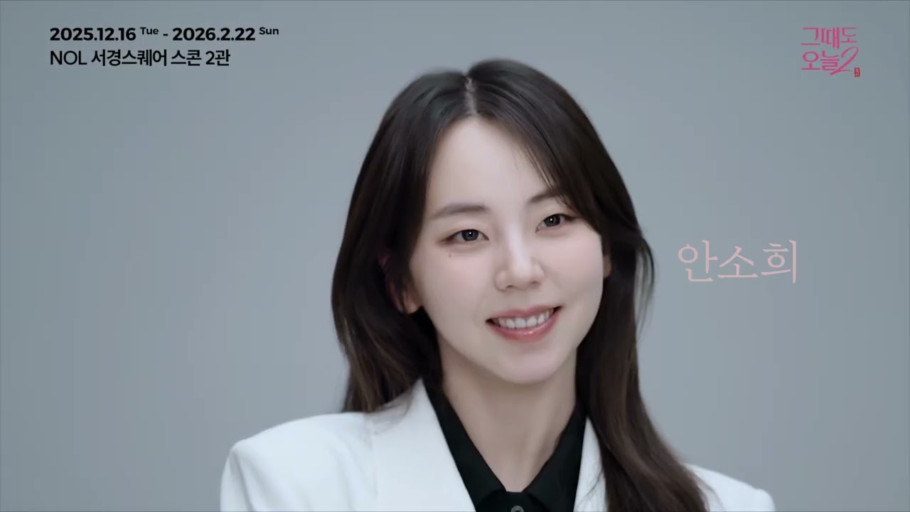 [#그때도오늘2] 프로필 현장 스케치 영상 공개🌸 | 공연배달서비스 간다