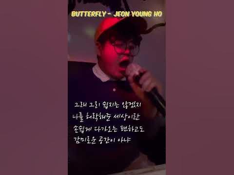 버터플라이: Butterfly (디지몬 어드벤처 Ost) (전영호) 노래방 커버 - Youtube