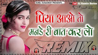 Piya_Aao_To_Mande_Ri_Bat_Karliya__Kapil_Jangir_New_Rajasthani_Song_3d_Brazil_Remix__Dj_Remix_Series(