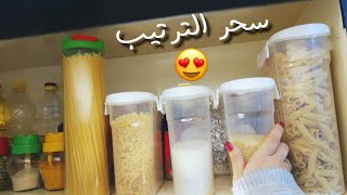 رتبت دواليب المطبخ بالمنظمات الجديدهمع افكار روعه للتنظيم و صور قبل☹وبعد