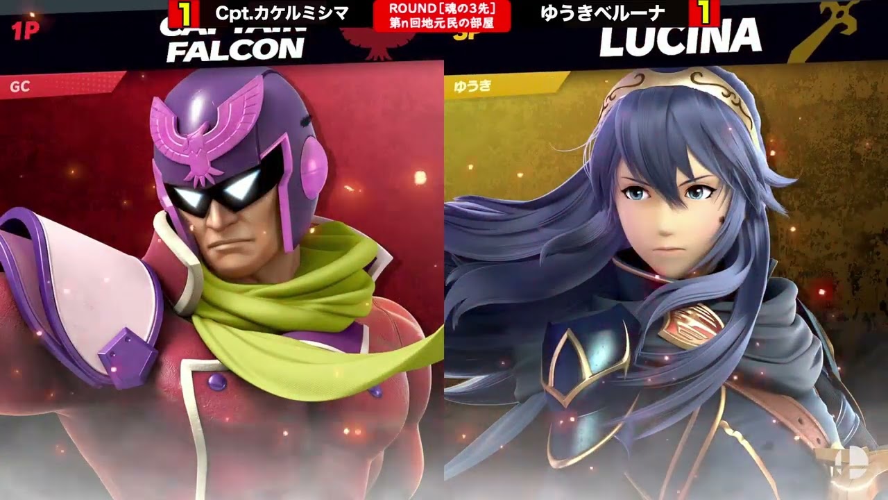 合宿26 LQF Cpt カケルミシマ VS ゆうきベルーナ