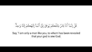 Suratul Kahf 107-110 by @alafasy