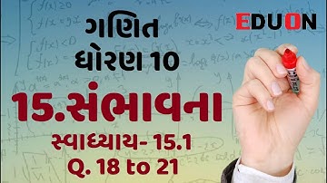 Std 10 Maths Chapter-15(સંભાવના) Ex-15.1, Q-18 to 21 in Gujarati by Eduon | ભાગ 12 Probability