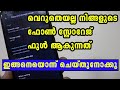 free up Storage||ഫോൺ സ്റ്റോറേജ് ഫുൾ ആയാൽ എന്ത് ചെയ്യും || Storage Full Problem