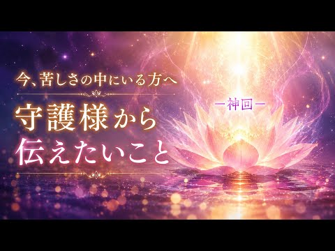 【感動神回‼️😭🎊🔮✨】あなたに用意されている未来を視たら、すごいことになりました‼️🥹🕊️✨