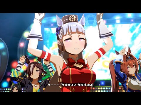 【ウマ娘】うまぴょい伝説（ゴールドシップ）４K 　ライブシアター