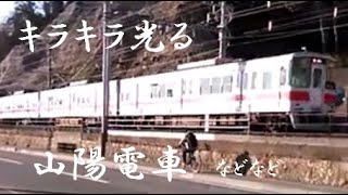 山陽電車・舞子の松を抜けるJR神戸線普通電車・などなど