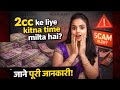 2cc nahi kiya to blocked hogi id || 2cc k ki real information || forever living 2cc details ||