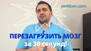 Как можно перезагрузиться