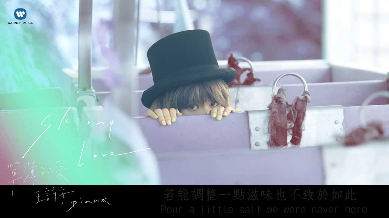  Diana Wang -  Skinny Love ( official )