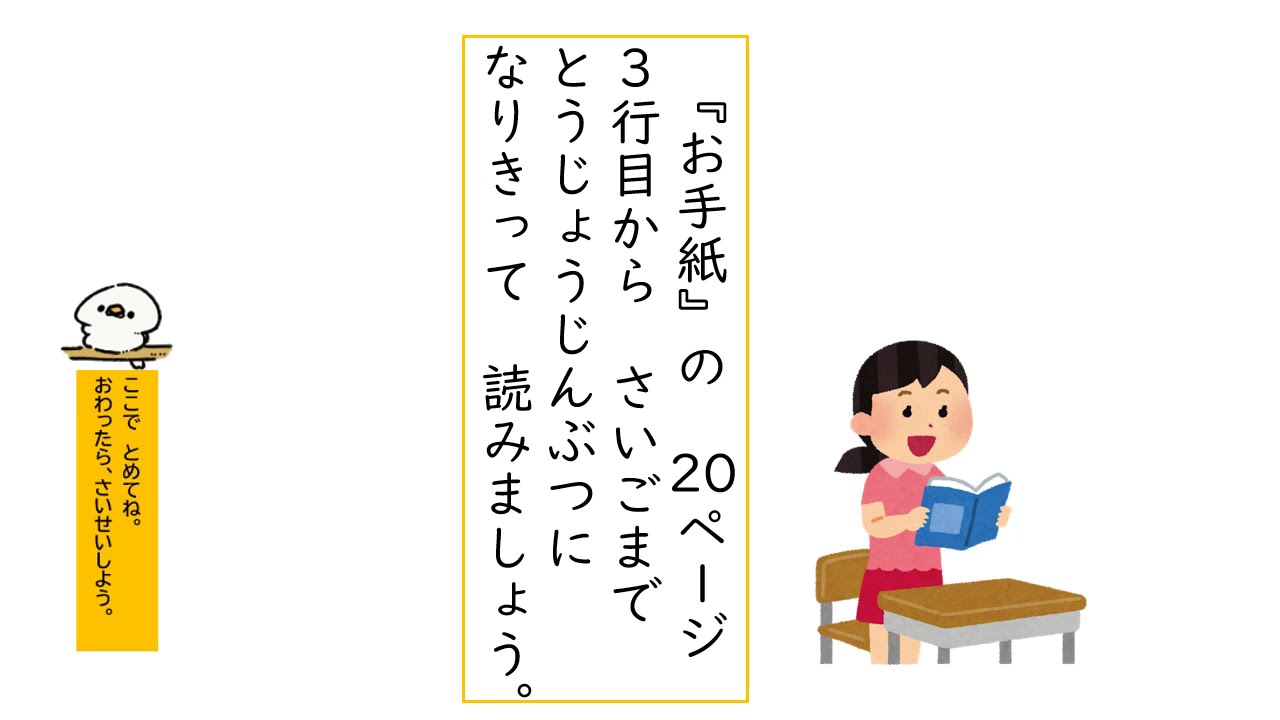 いばスタ小学校 ２年国語 光村図書
