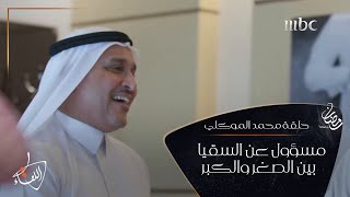 محمد الموكلي المهندس المسؤول عن سقيا 32 مليون سعوديّ ومقيم