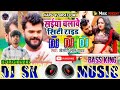 Saiya chalawe city ride  sk music  khesari lal yadav old song 2016  pankaj music madhopur bazar