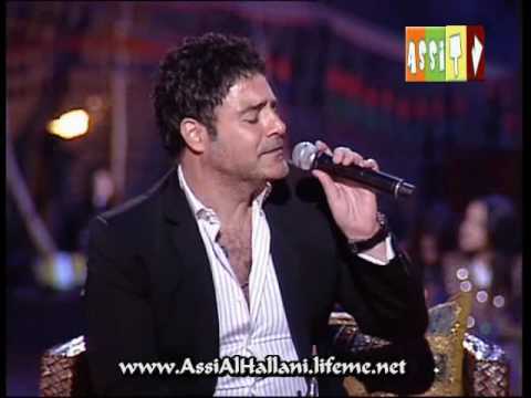 عاصي الحلاني لو نويت Assi El Hallani Law Nawit