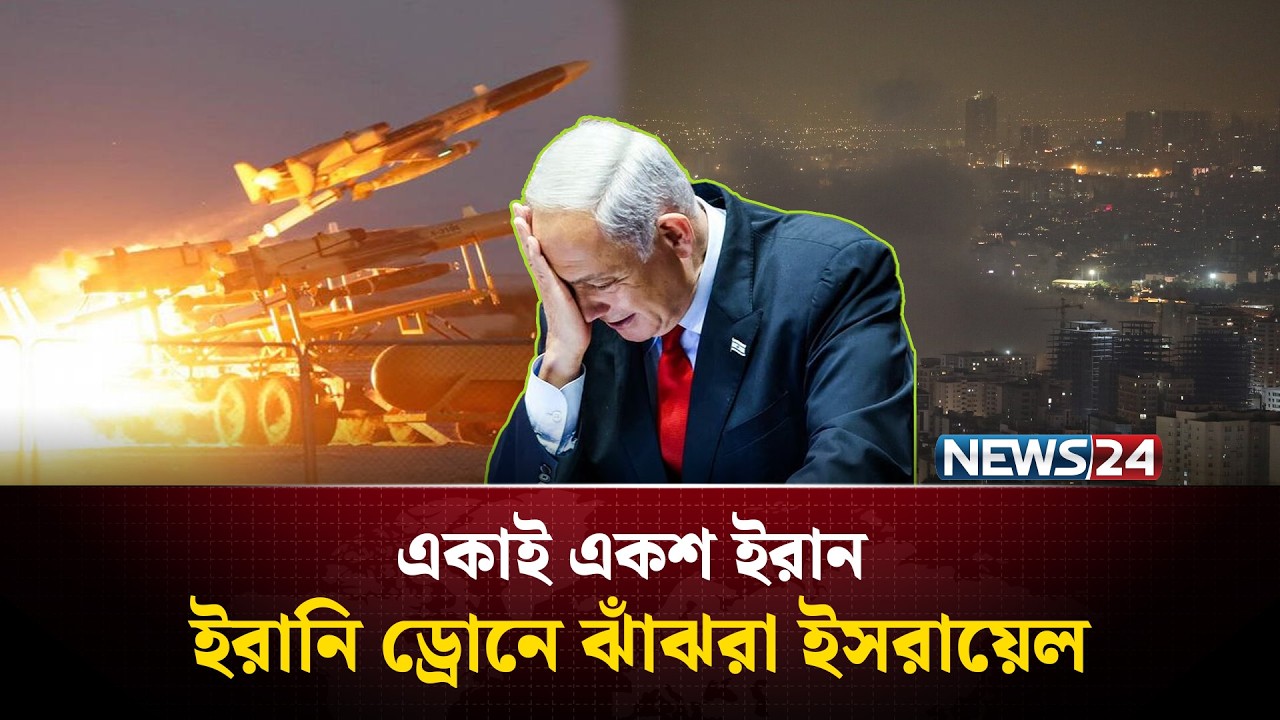 ইরানের কড়া পাহাড়ায়, জাহাজ শূণ্য হরমুজ প্রণালী | Hormuz | NEWS24