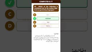 Most Repeated Computer MCQs in PPSC! 📝 #PPSC
