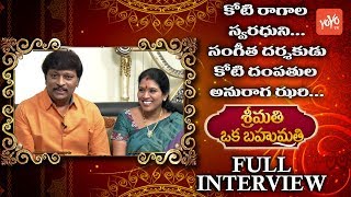 Tollywood Music Director Koti Couple Special Interview Srimathi Oka Bahumathi Yoyo Tv Channel