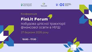 FinLit Forum: побудова цілісної траєкторії фінансової освіти в НУШ