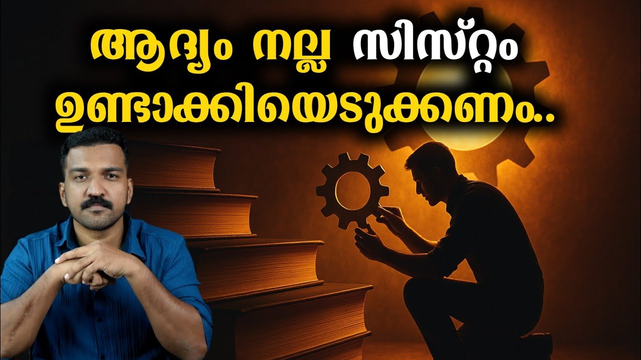 പതുക്കെ വളർന്നു വന്നാലാണ് സ്ഥിരവിജയം ഉണ്ടാകുക 