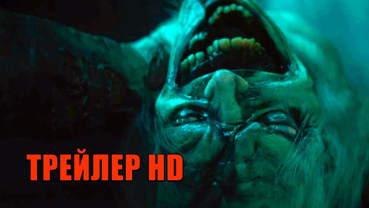 СТРАШНЫЕ ИСТОРИИ ДЛЯ РАССКАЗА В ТЕМНОТЕ (2019) - новый русский трейлер HD