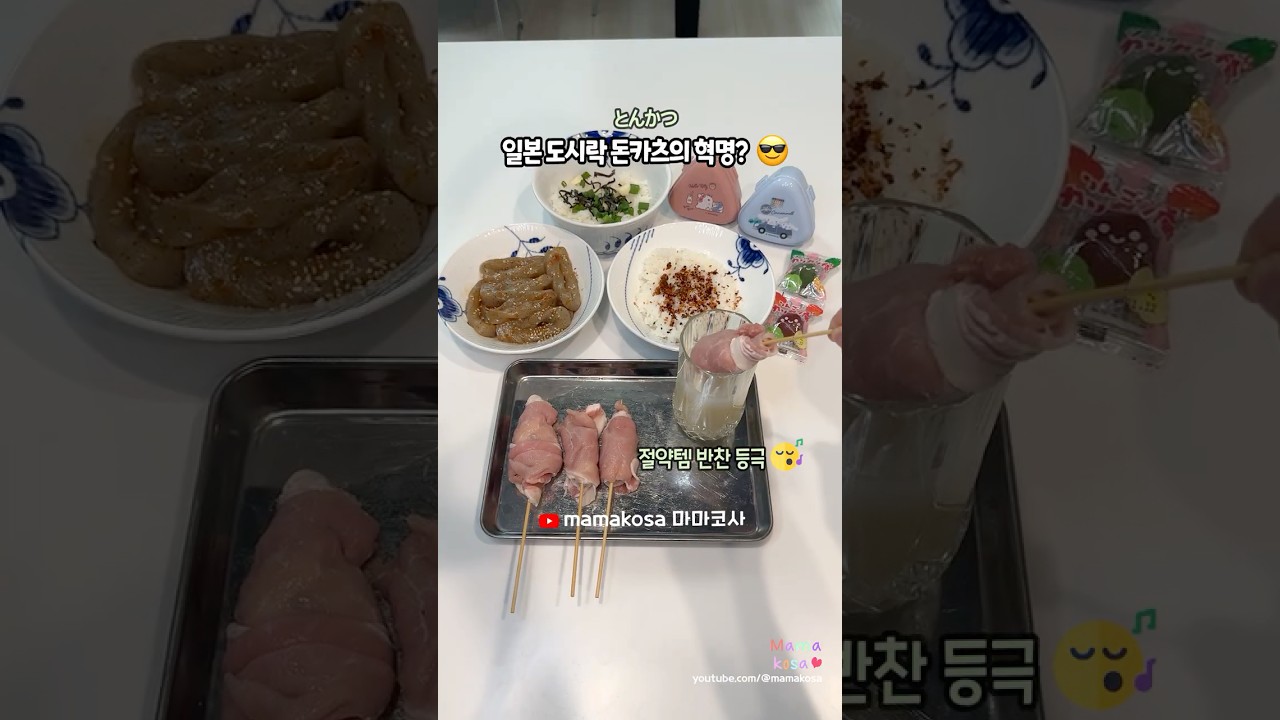 일본인들이 곤약에 열광하는 찐 이유😎우메보시 & 한정템에 진심인 나라🥳#편의점 인기#삼김 #꼬치#돈까쓰 #도시락싸기