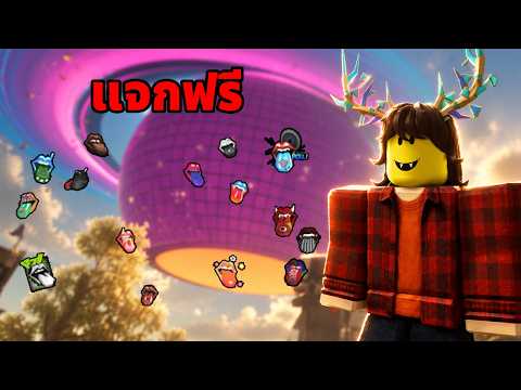 How to get the free The Rolling Stones Aura, unlimited for 3 days only!! | Free Roblox item