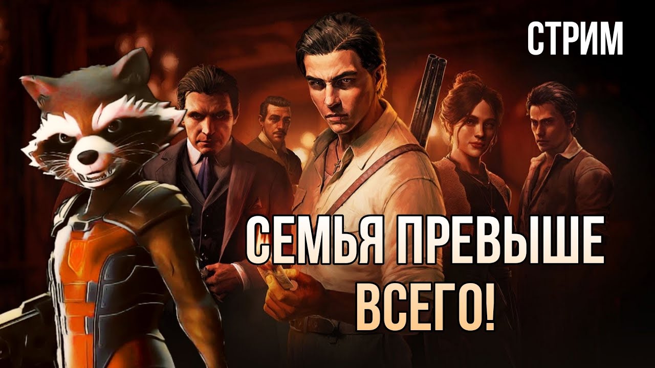 MAFIA: THE OLD COUNTRY на  PLAYSTATION 5 PRO