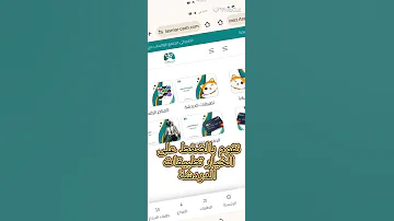 طريقة شحن تطبيقات الدردشة والألعاب بسهولة عبر Alasmar Cash Com في سوريا 