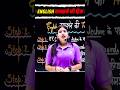 English learn करने की ट्रिक आसान भाषा मे🔥 #upboardexam #upboardvidyakul #class10thenglish #vidyakul