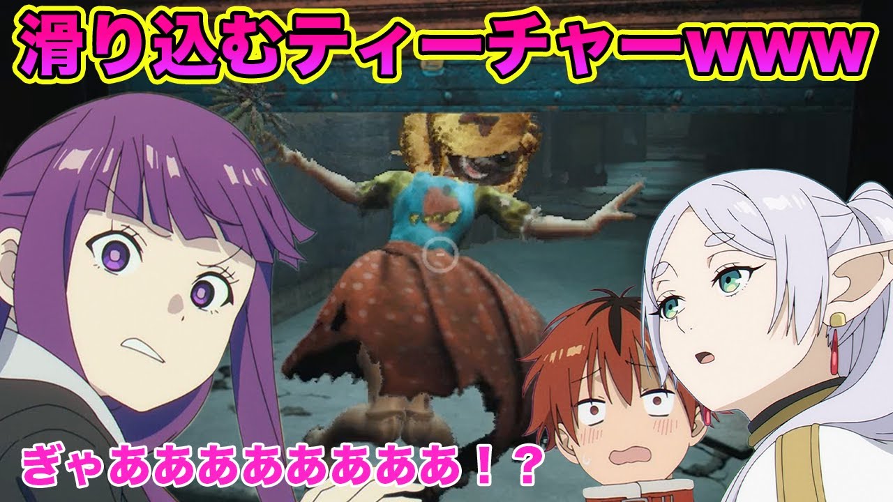 Funeral of Freiren] The battle between the toy factory teacher and