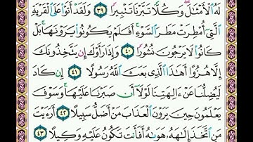سورة      الفرقان فحة      ٣٦٣     من الأية( ٣٩ ) إلى الأية ( ٤٣ )