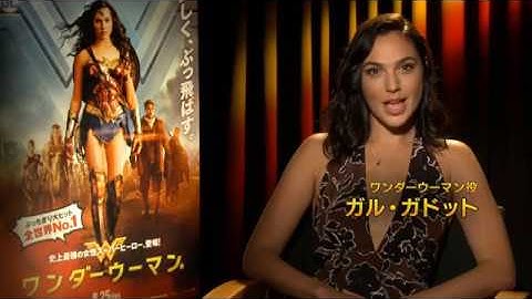 『ジャスティス・リーグ』特別予告